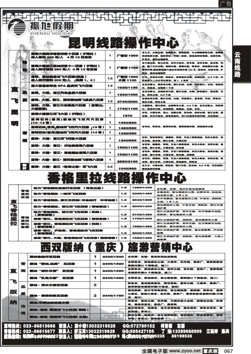 067 z振旭黑白