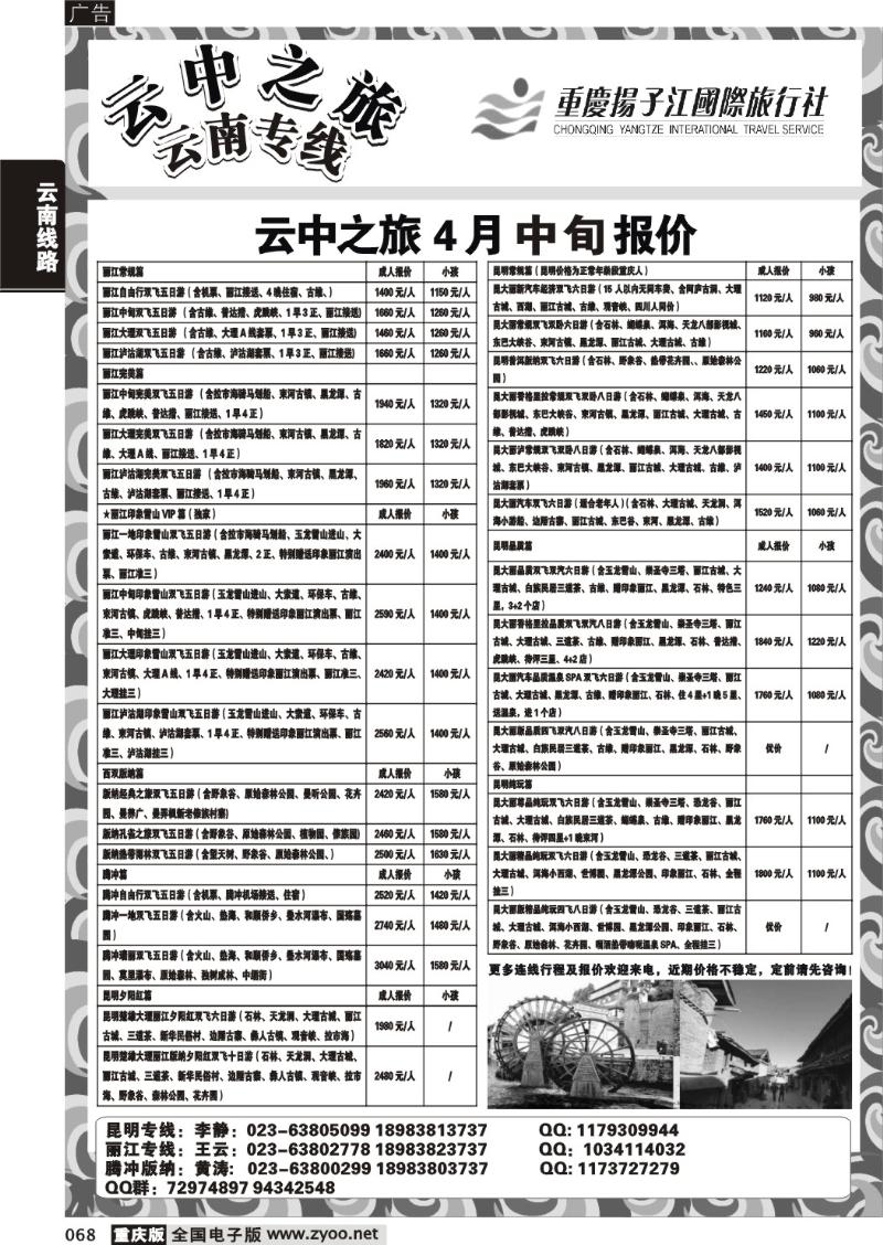 068 321 云中