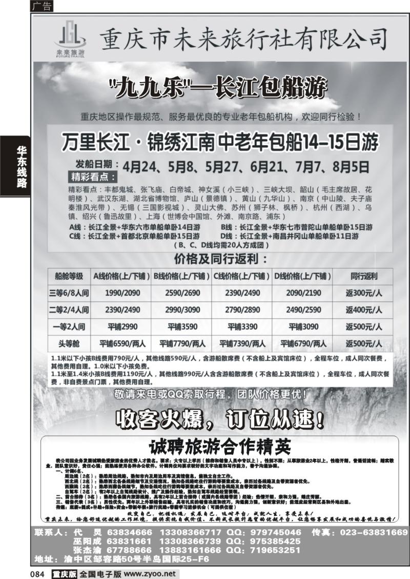 084 321未来三峡武当1