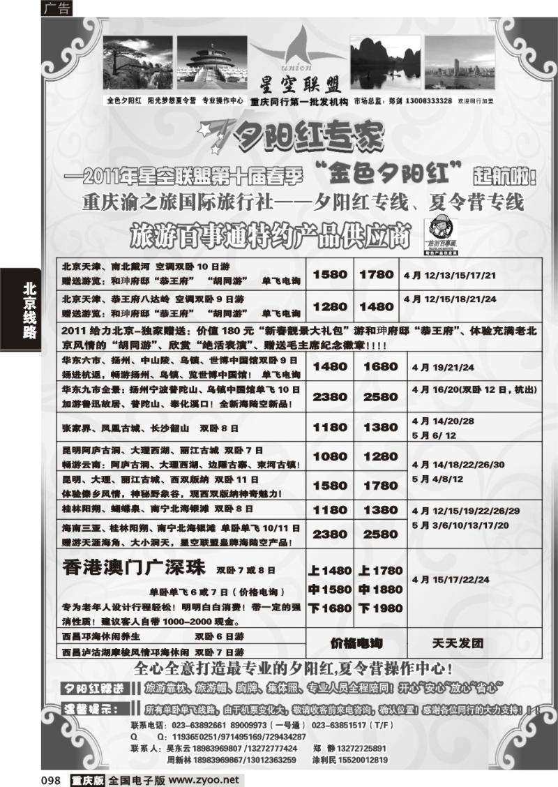 098 321 星空联盟