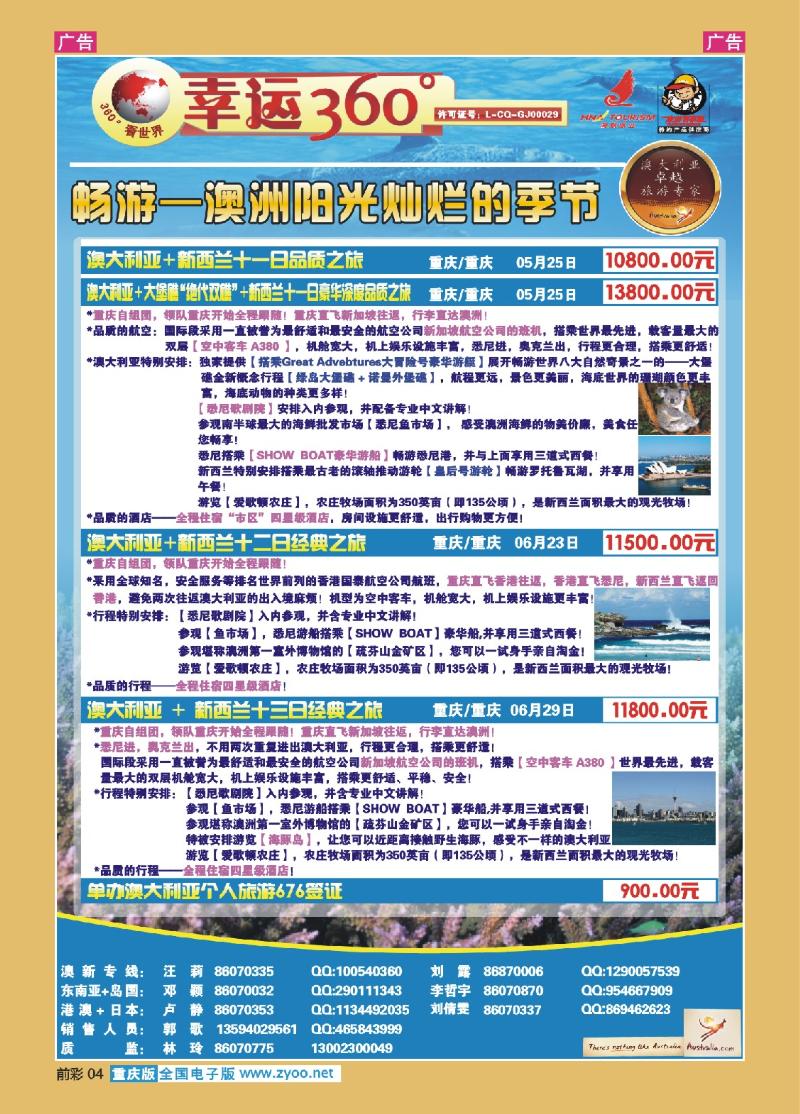 04  幸运360_澳洲