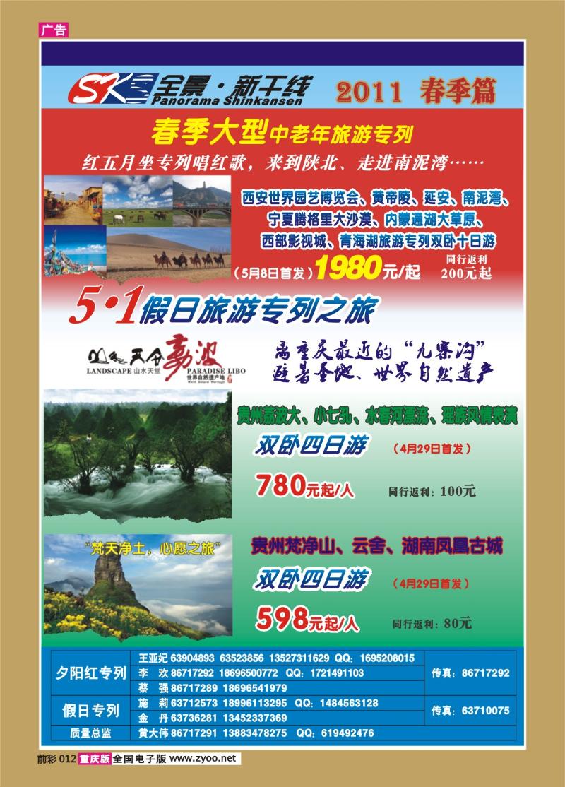 012  321  铁路全景新干线0