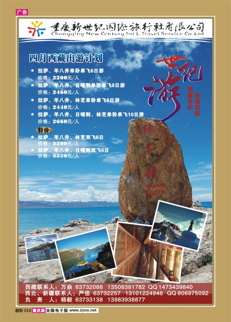 018   321 新世纪2