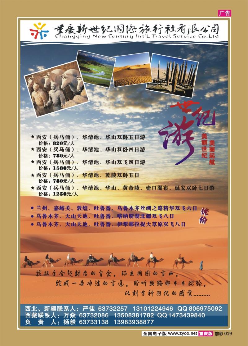019   321 新世纪2