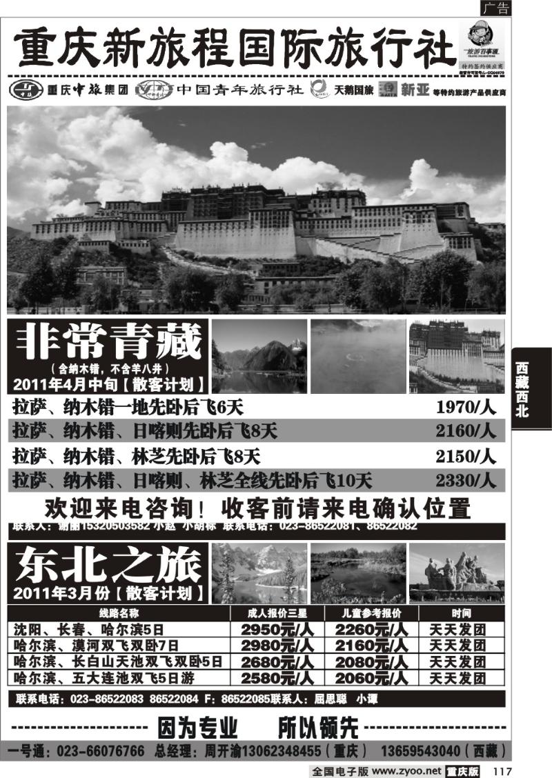 117 321 新旅程