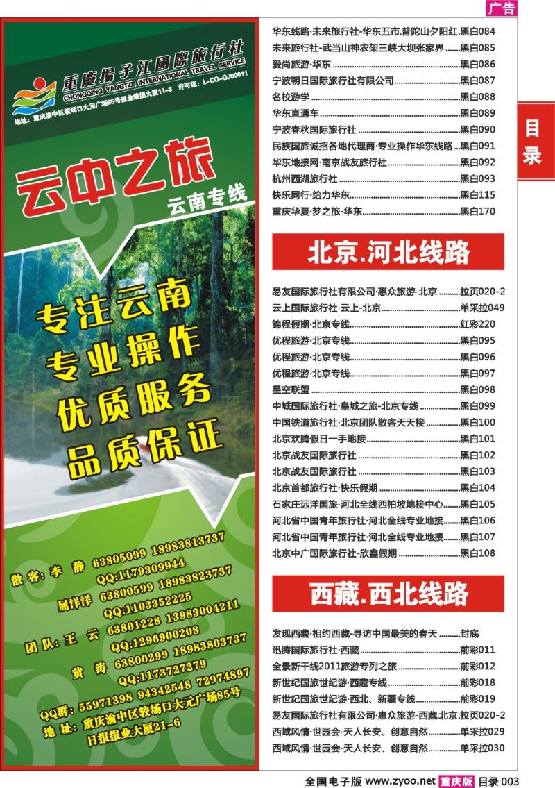 321期  目录003