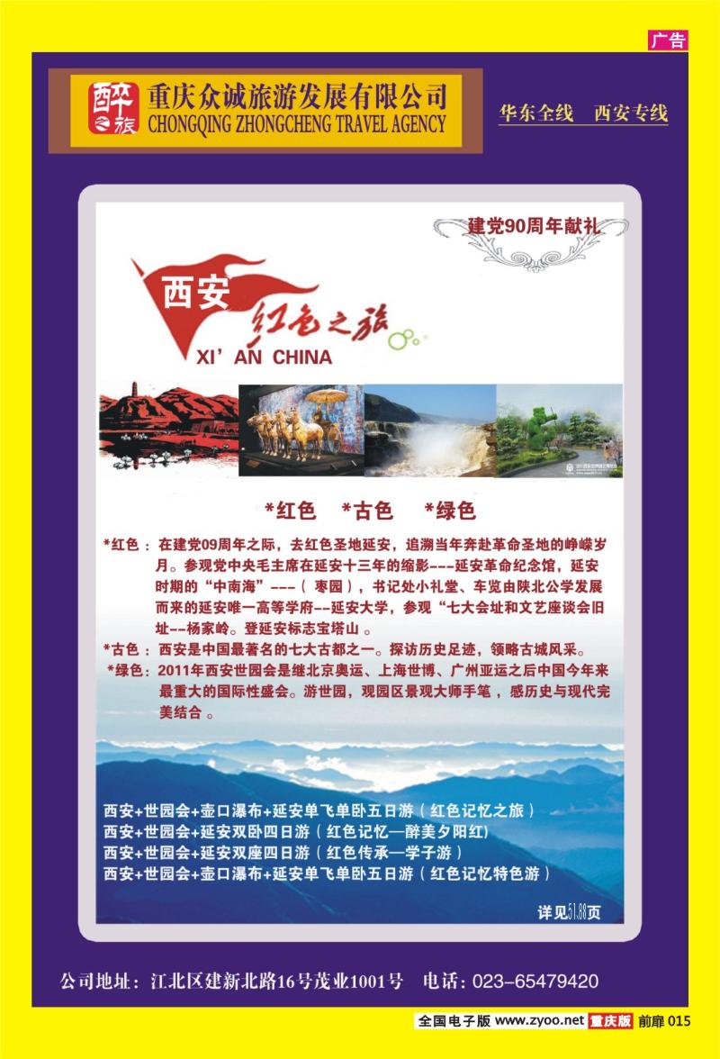 15 众诚