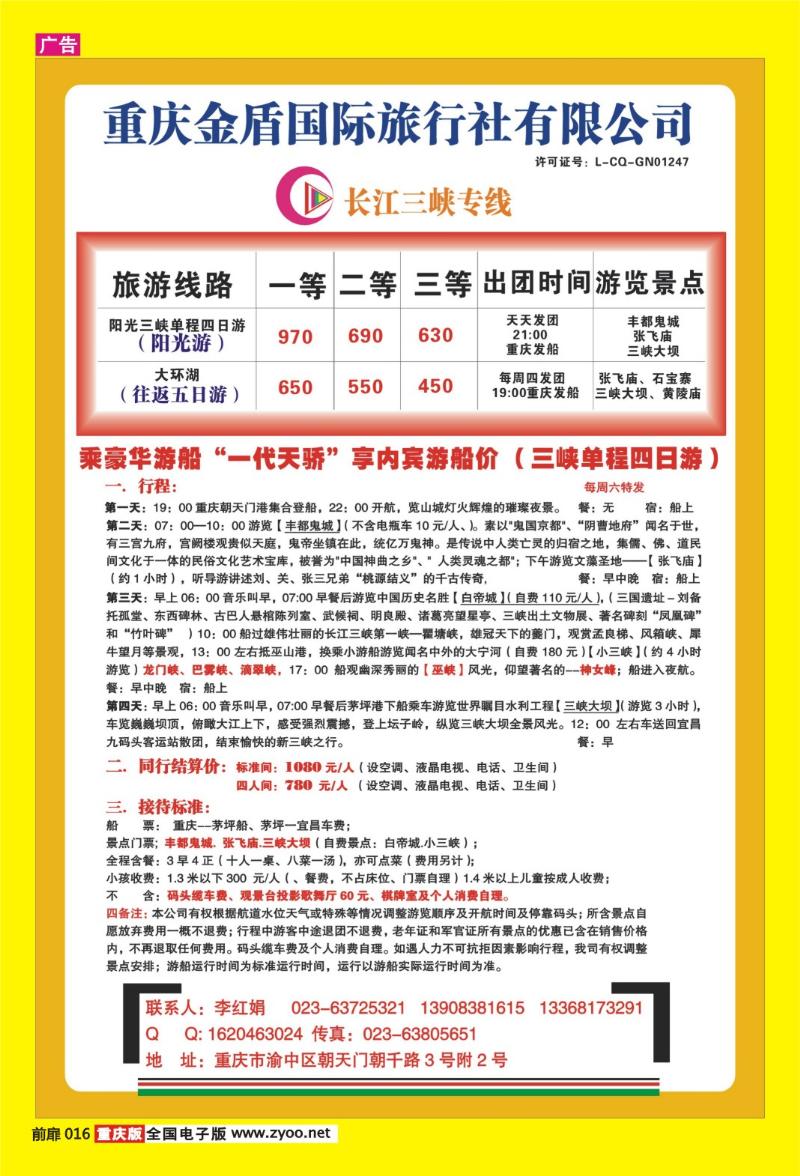 16 金盾