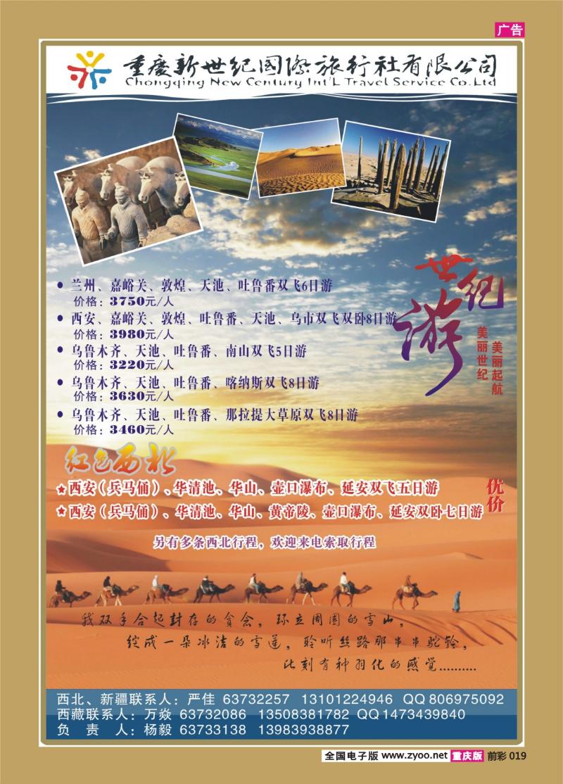 019  324 新世纪b