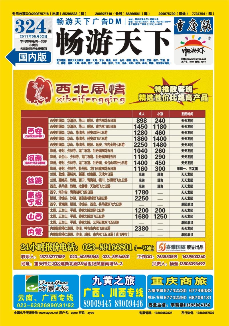 324期   封b