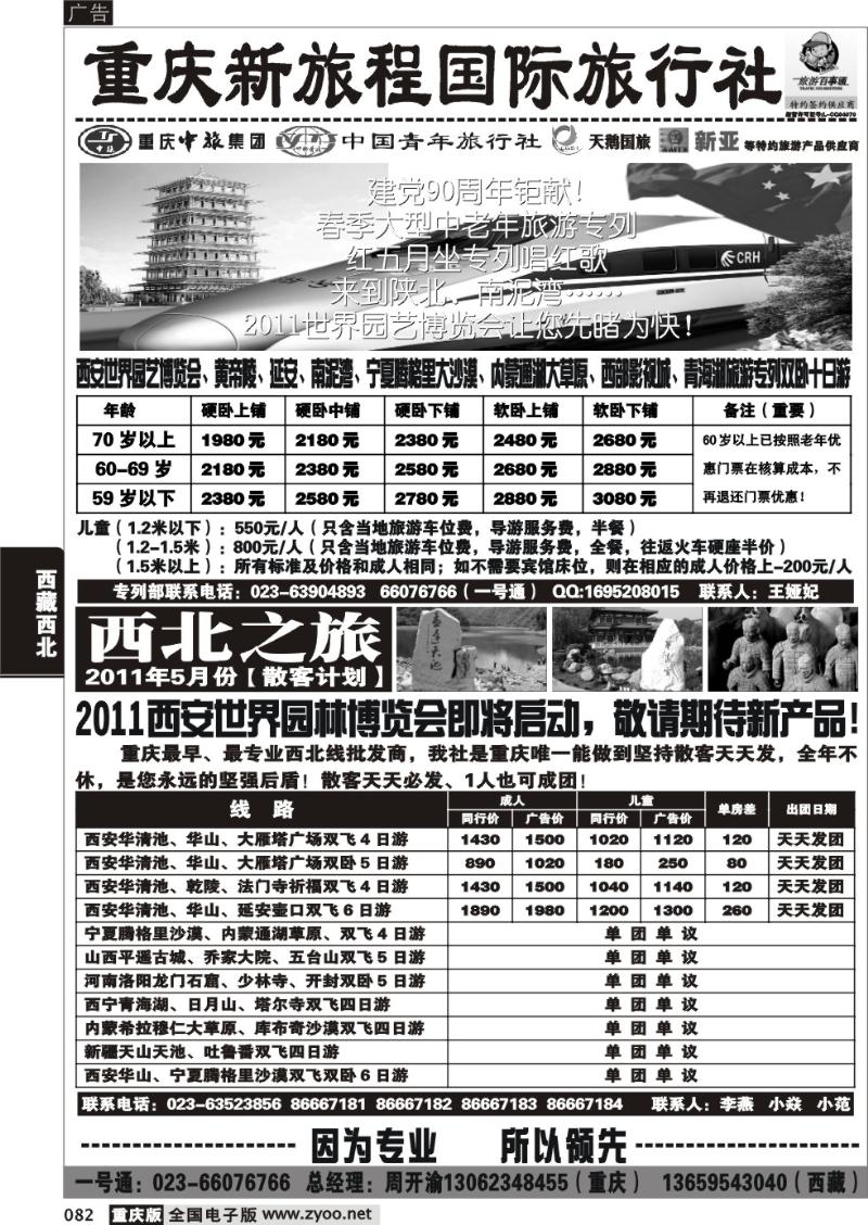 082 324 新旅程