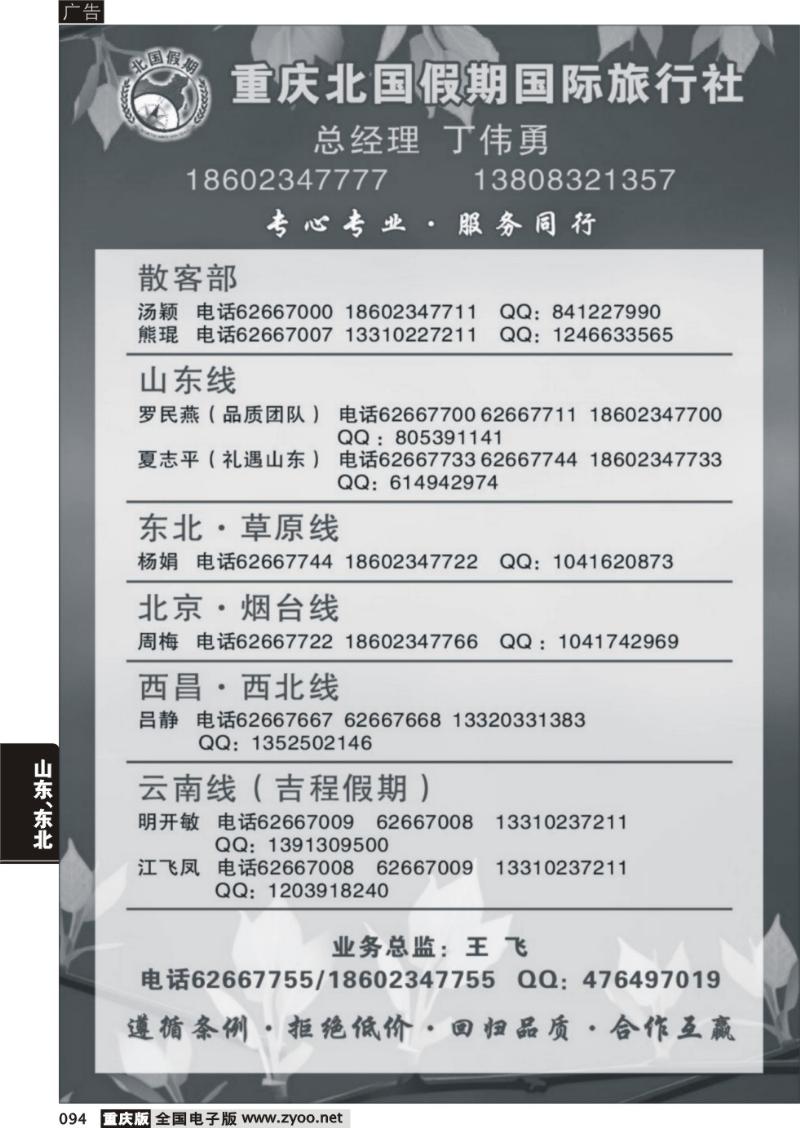 094 324 北国假期-不干胶