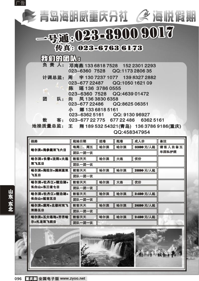 096 324 海明威2P