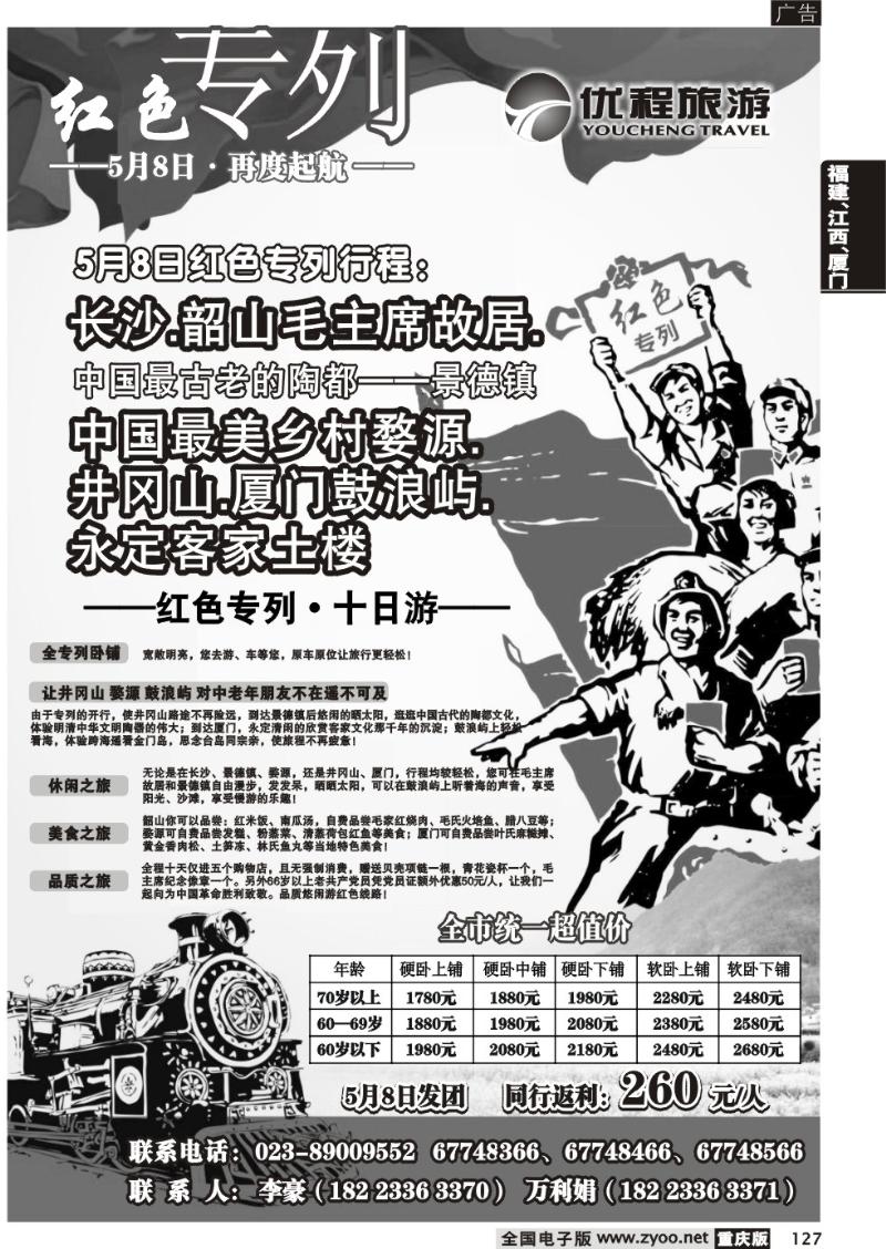 127 324 优程黑白