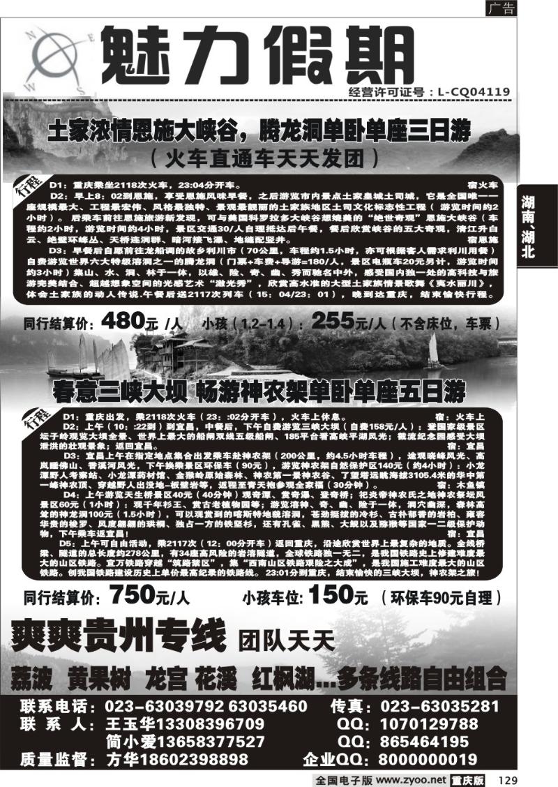 129 亚华