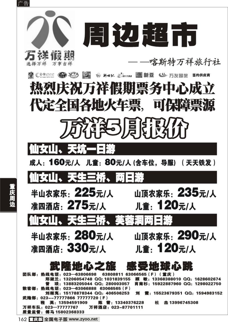 162 324 万祥2P