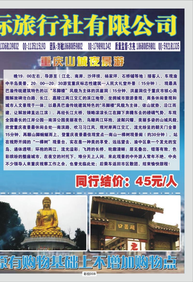 彩拉008   324期  名仕