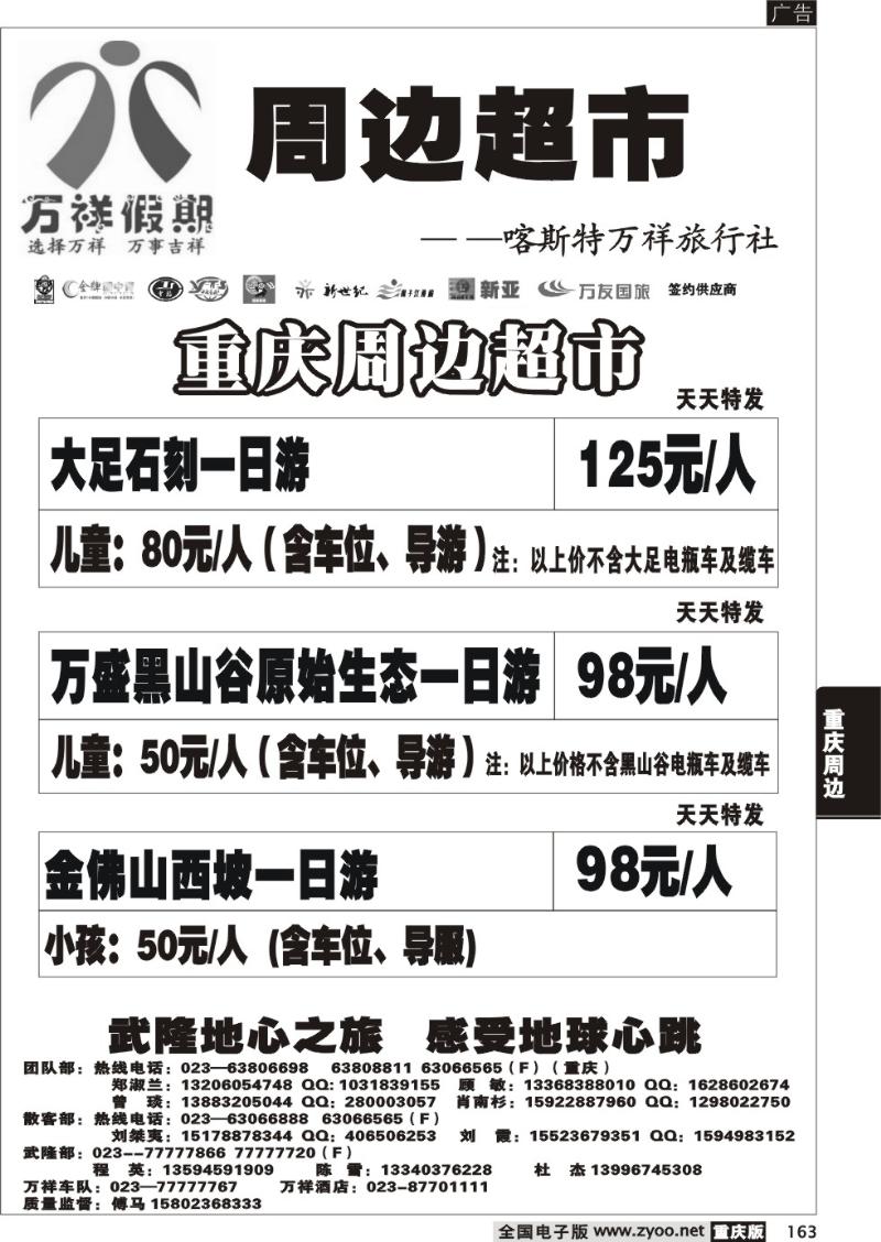 163 324 万祥2P