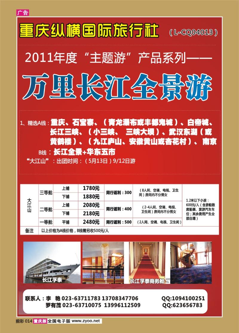 014   324  纵横