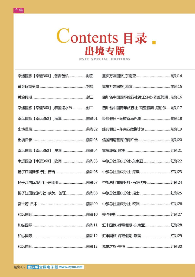 02  目录