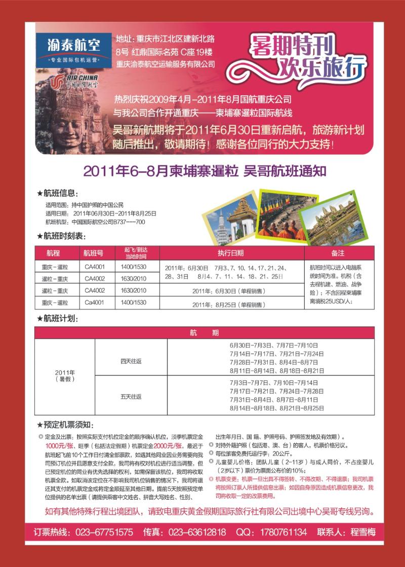 00  封底  黄金假期
