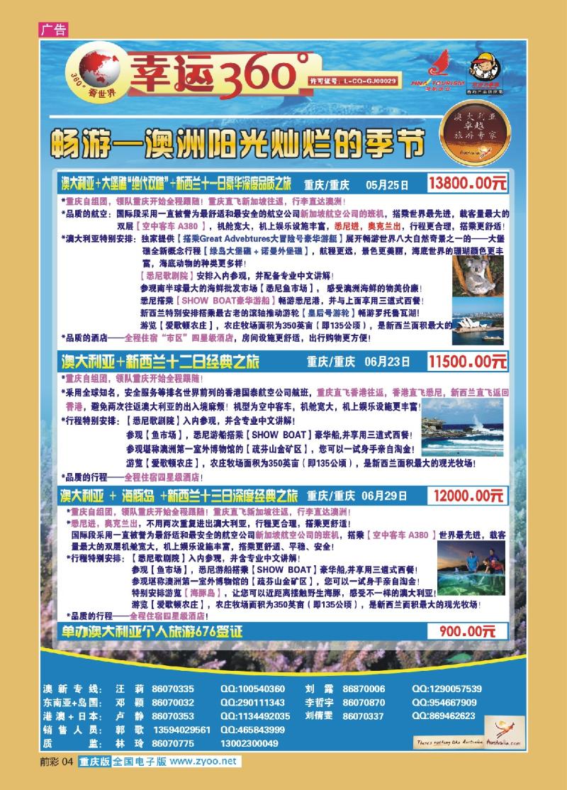 04  幸运360_澳洲