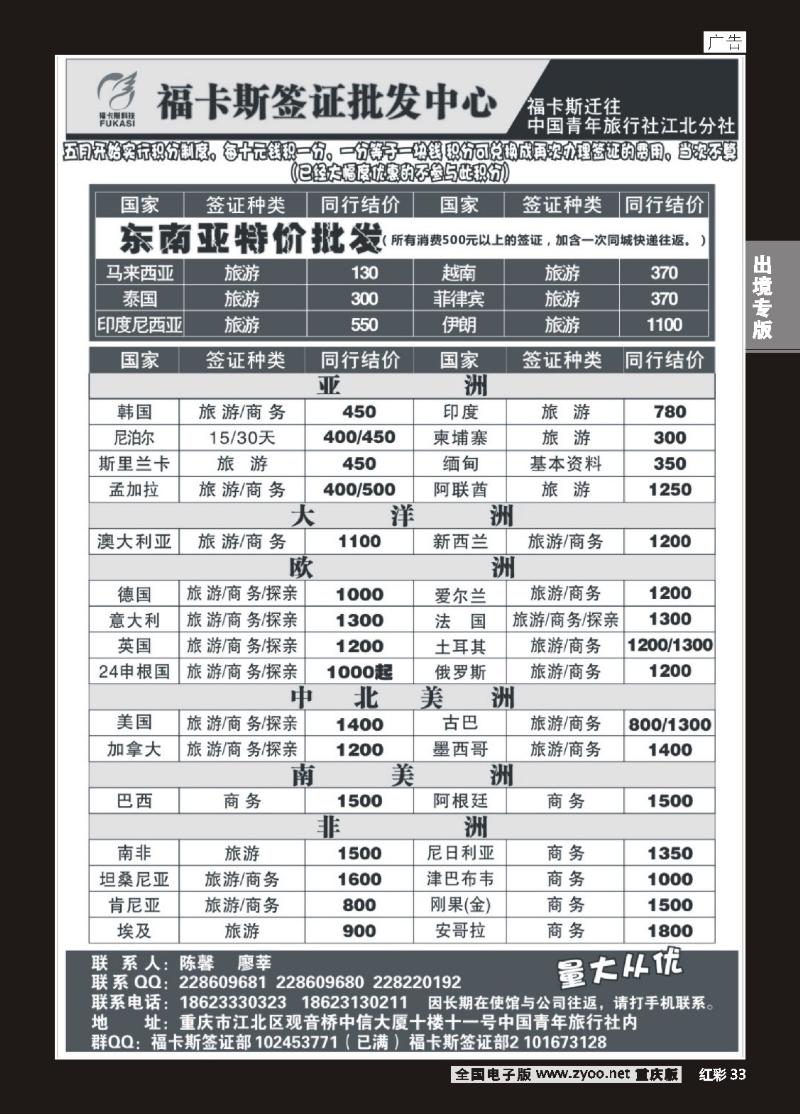 33  福卡斯