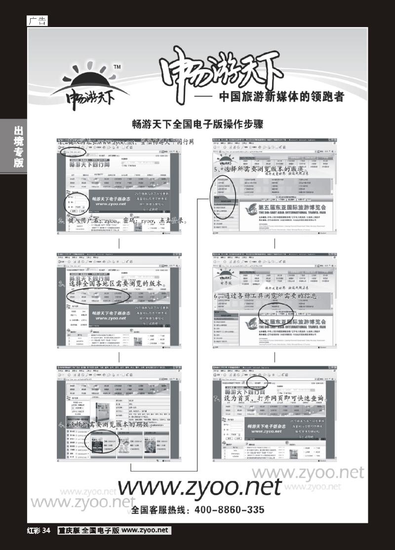 34  电子版杂志宣传