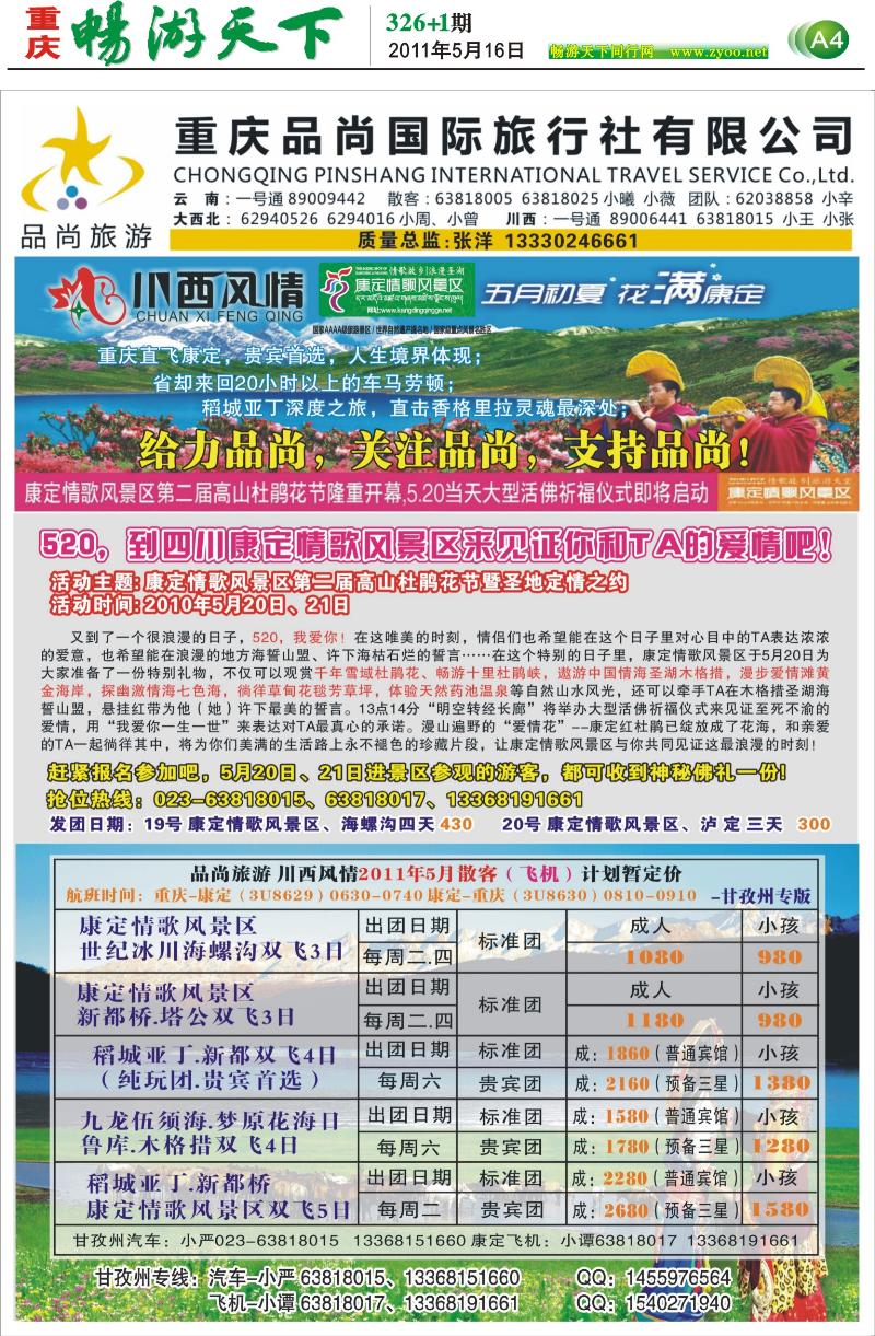 326期报刊   A4)