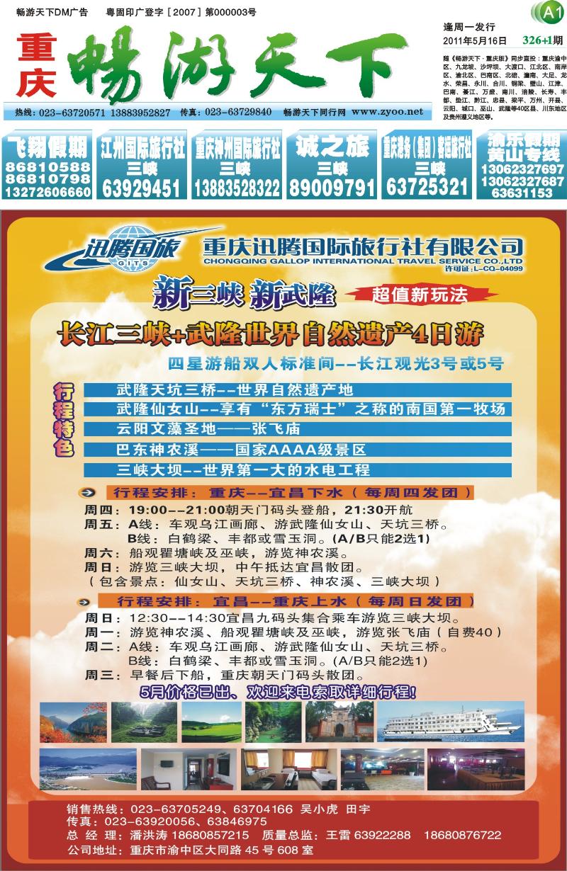 326期报刊  (A1
