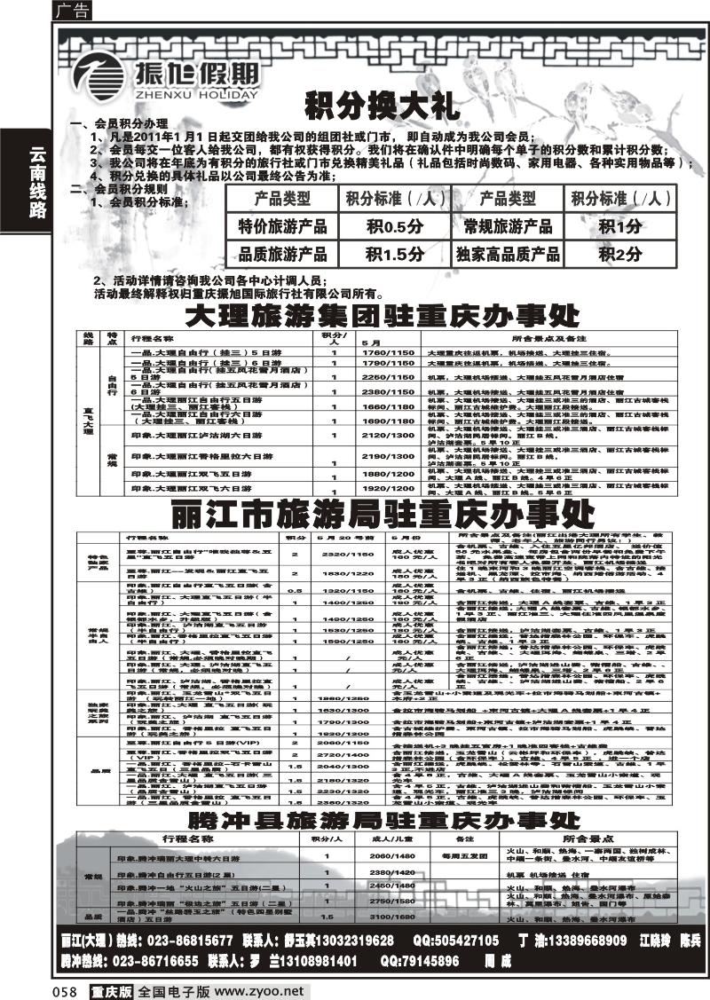 058 振旭黑白