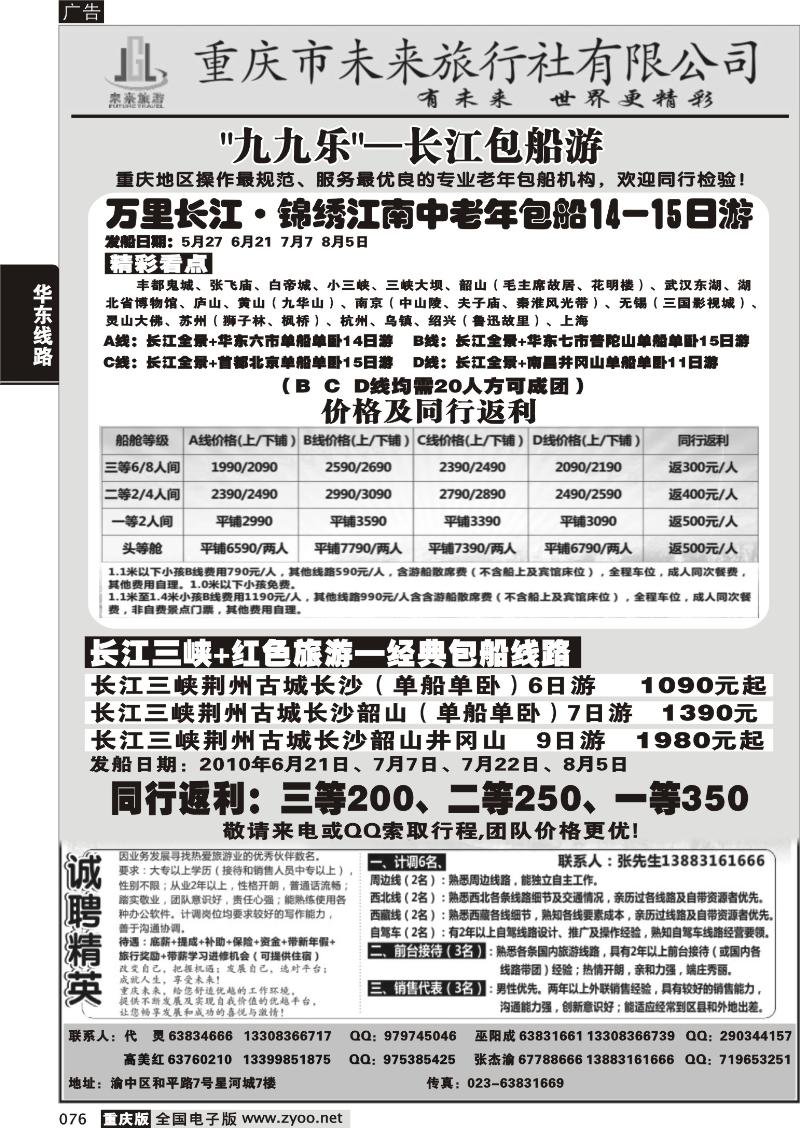076 未来三峡武当1