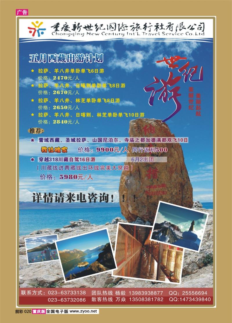 020   326 新世纪a