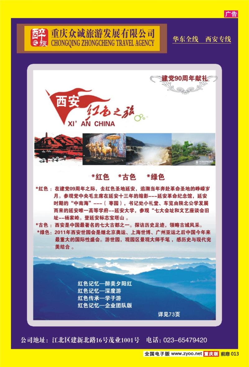 13 众诚