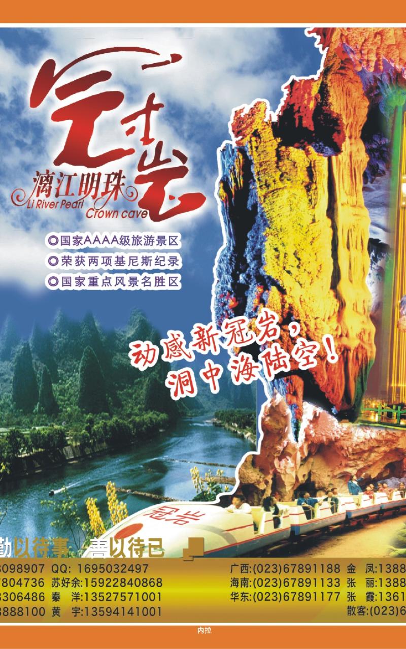 326期  内拉  风行天下2