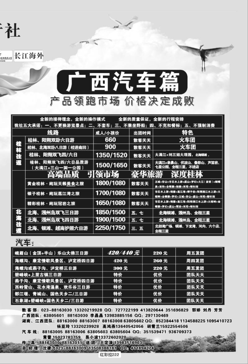 红彩拉222  326 千友 3P  九黄之旅1P