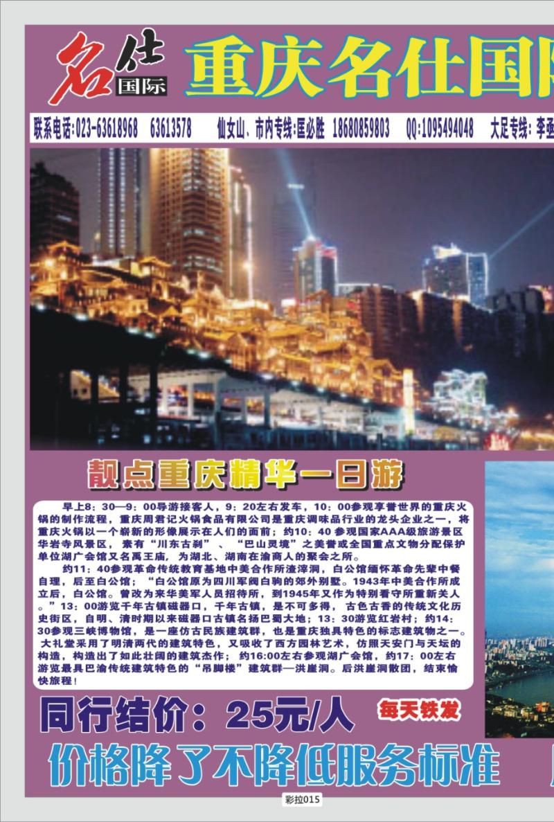 彩拉015 326 名仕