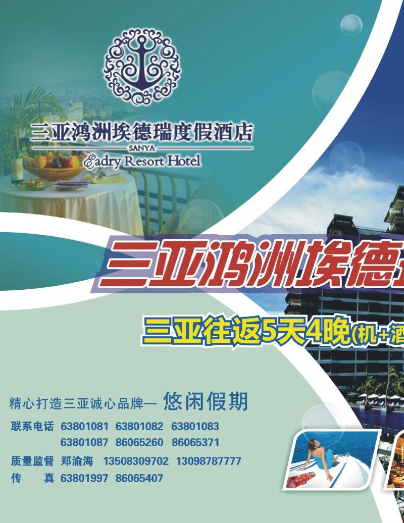326期  外拉  悠闲假期1