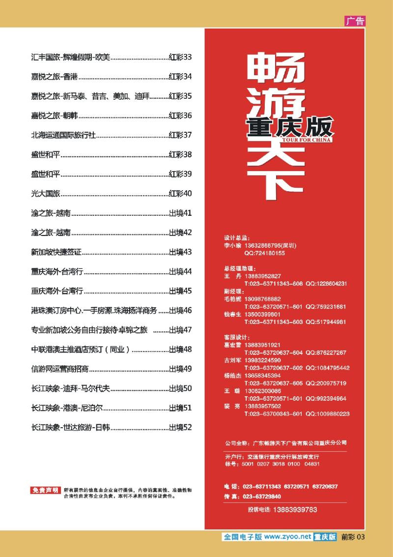 03  目录