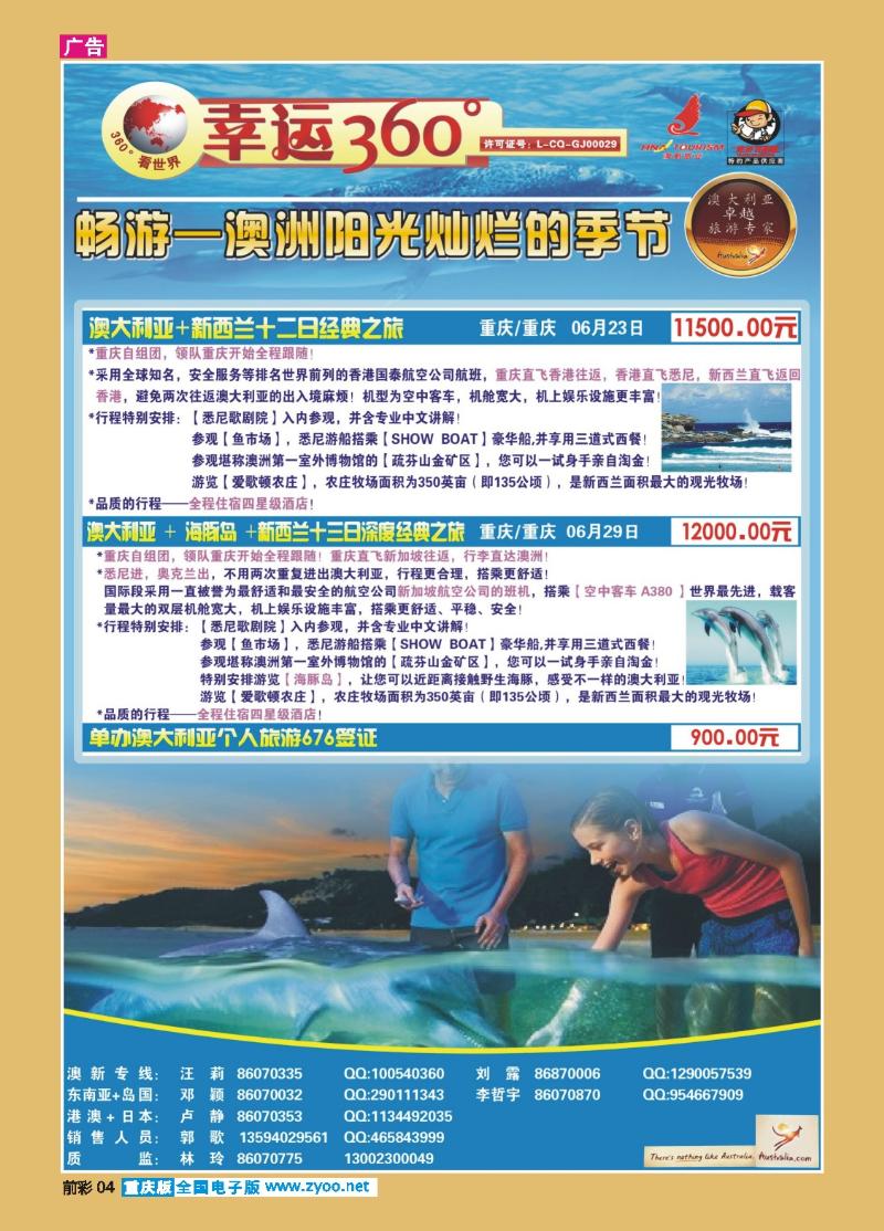 04  幸运360_澳洲