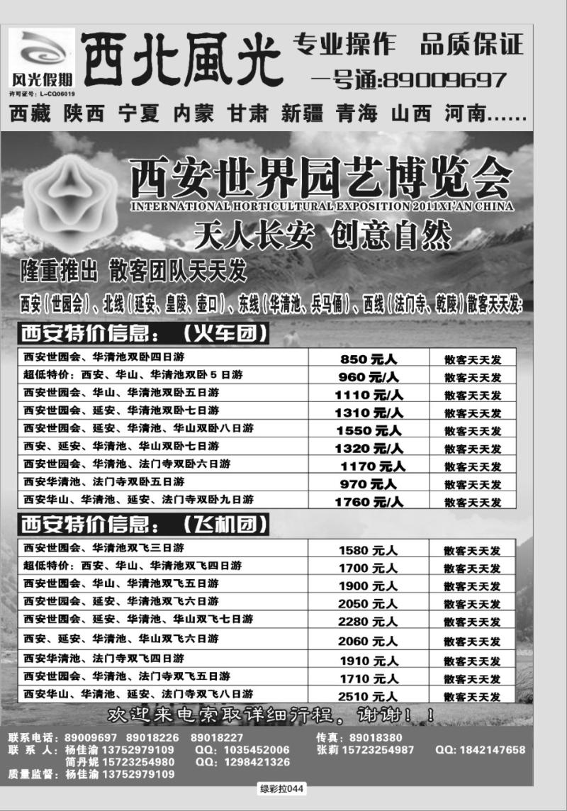 绿彩拉044 326  西北风光
