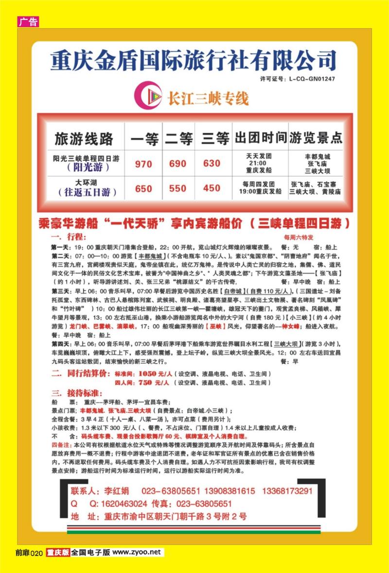 20 金盾