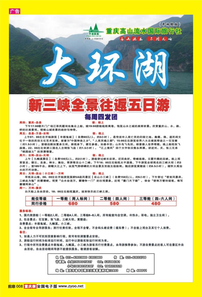 8 高山流水