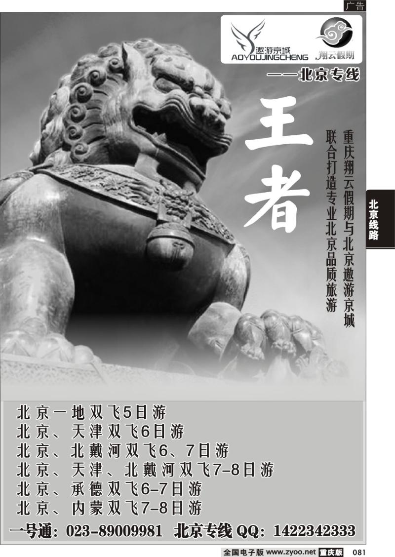 081 翔云