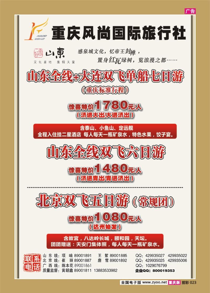 023   327   阳光