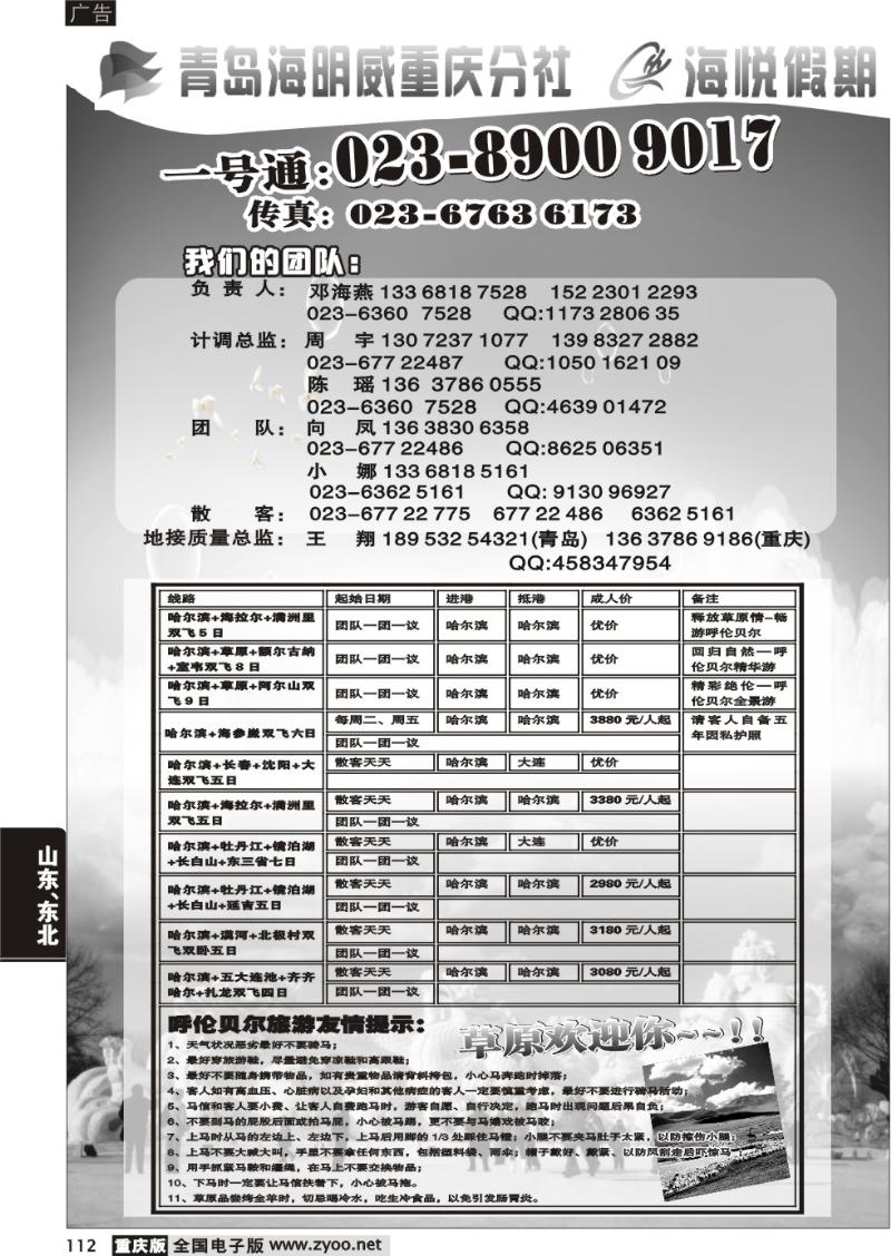 112 327 海明威2P