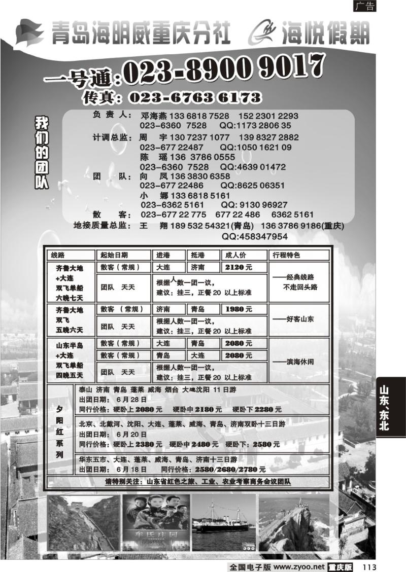 113 327 海明威2P