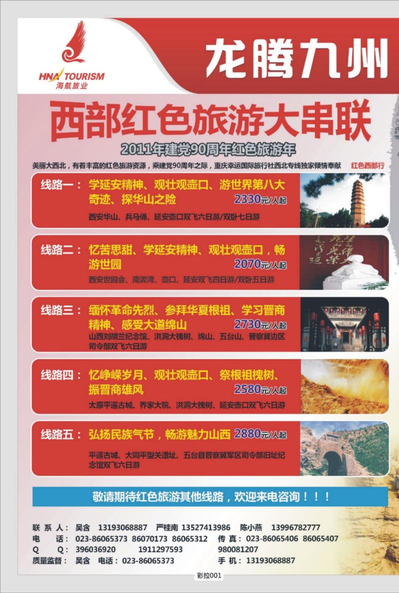 327期 2啦a