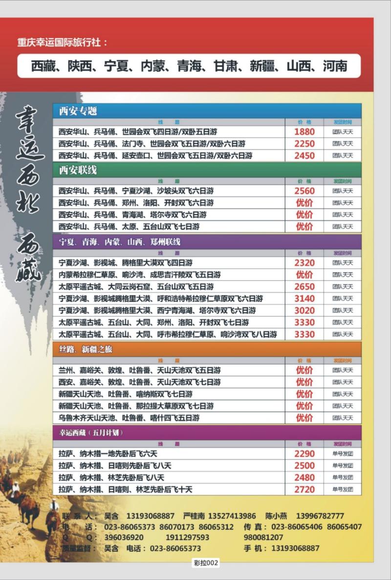 327期 2啦b