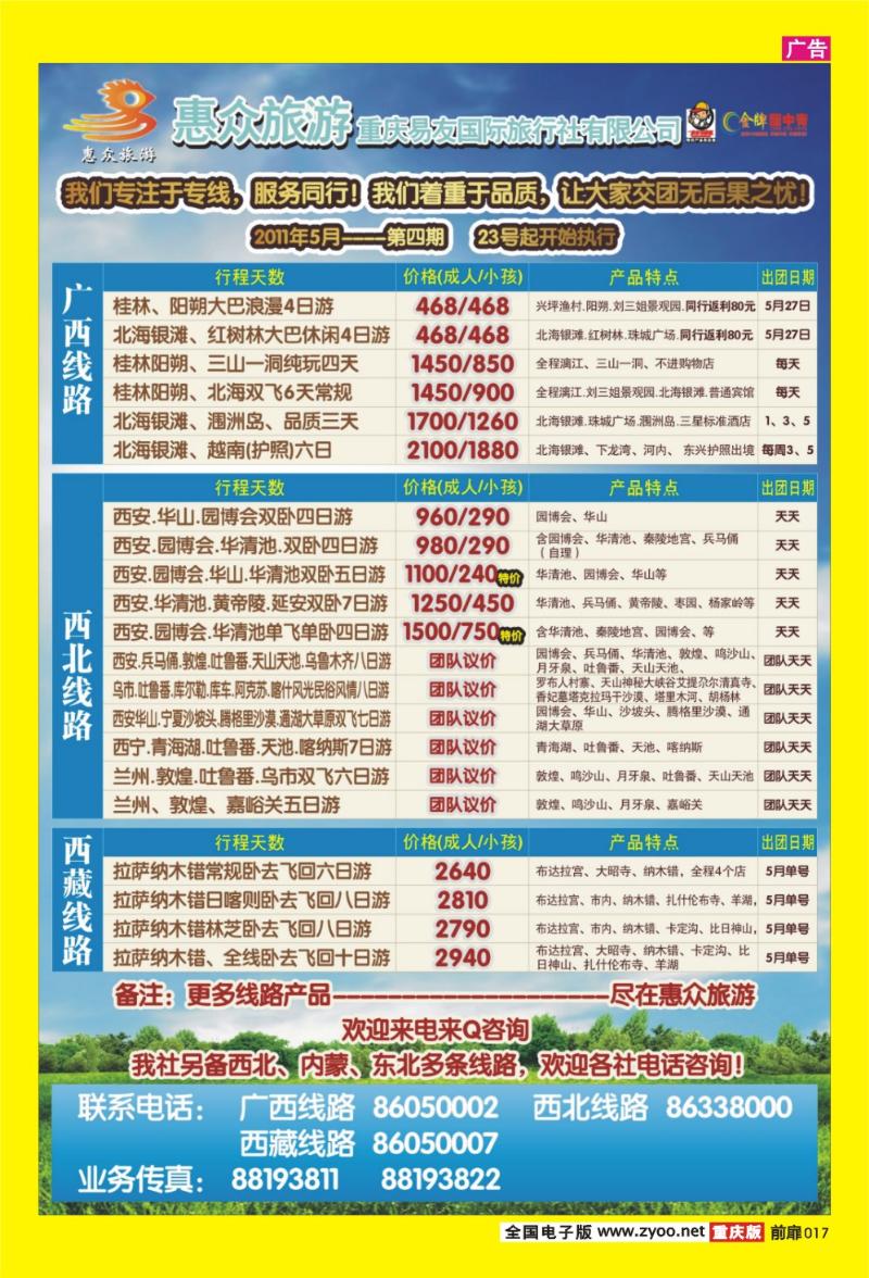 17 易友情